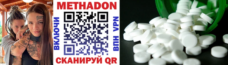 МЕТАДОН methadone kraken ссылки Старая Купавна